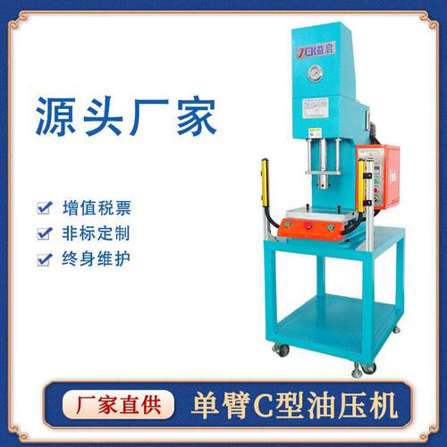 液压机厂家现货直销t5t小型柱台式压铸件飞边去毛刺油压成型机