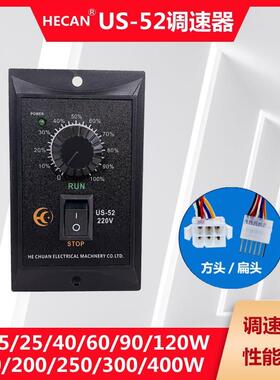 交流电机220v调速器US-52单相6w15w25w40w60w90w120w180w250w马达
