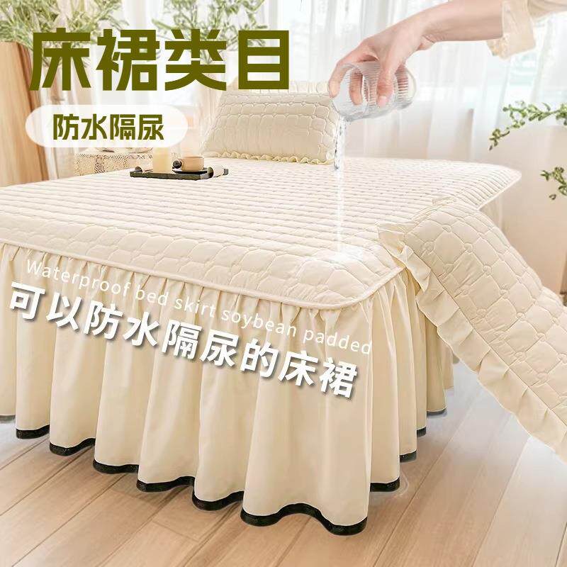 a类母婴防水款原棉水洗棉夹大豆棉加厚床裙家用花边床笠柔软床盖