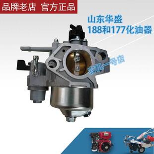 农丰牌培土机配件华盛发动机化油器田园管理机188-5山东177化油器