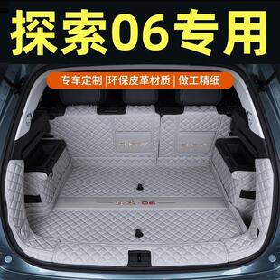 垫2适用o于奇瑞探索06后366备箱垫全包围4款 CheryJaecoJ7尾箱改装