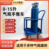 小氧气瓶手推车标气瓶防倾倒装 置实验室4L8L15L钢瓶搬运车移动架