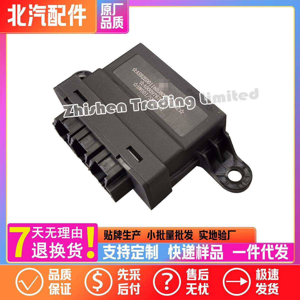 A00096770北汽EU7 EU7 BEIJING泊车雷达控制器倒车探头电脑