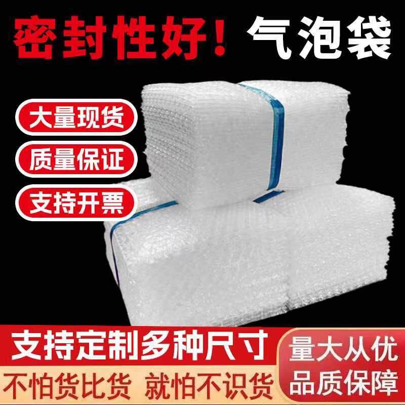 多种规袋格泡沫现货泡邮防震泡袋透明加厚气泡膜包袋打包SXS气泡