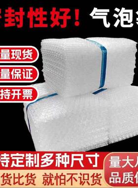 多种规袋格泡沫现货泡邮防震泡袋透明加厚气泡膜包袋打包SXS气泡