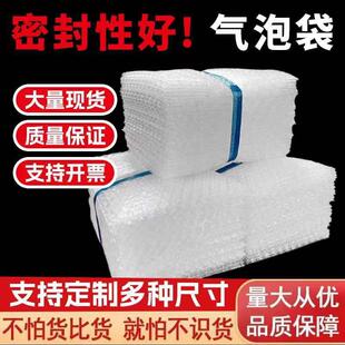 多种规格泡袋现货气 防沫震泡泡袋LHX透明加厚膜泡袋打包气泡 包邮