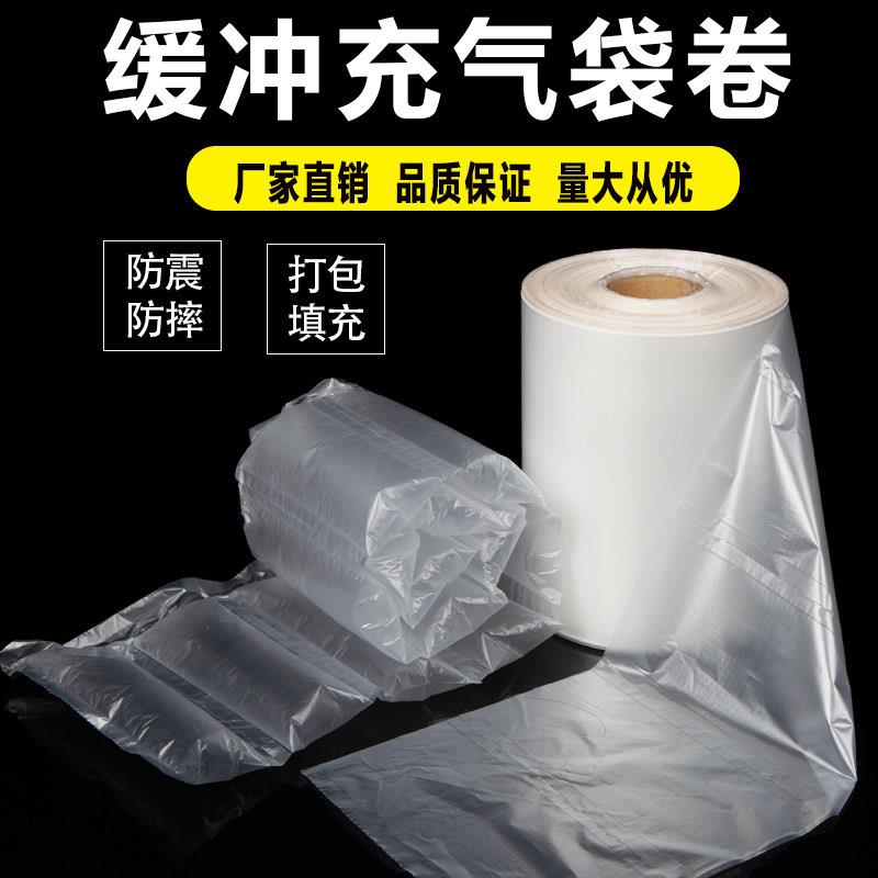 纸箱填充物葫芦膜快递气泡袋充气袋防震防摔缓冲膜打包泡泡袋