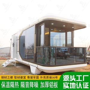 未来舱星舰太空舱移动民宿 野奢露营地集成景观房屋 装配式阳光房