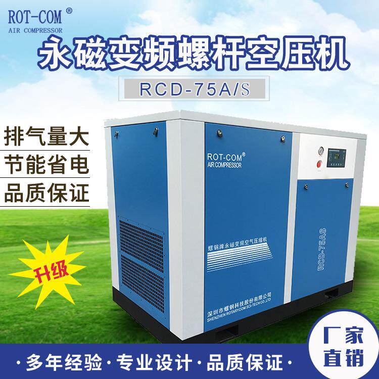厂家直销永磁变频空压机55千瓦螺杆式压缩机智能网控恒压供气静音