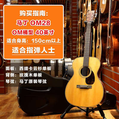 马丁 D10E D12E D13E D28 HD28  ROAD系列专业演奏民谣全单木吉他