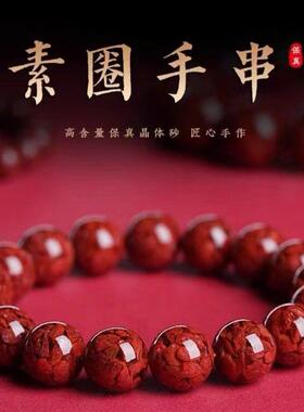 晶体朱砂含量手链透光原矿石打磨本命年圆珠红色手串女款饰品