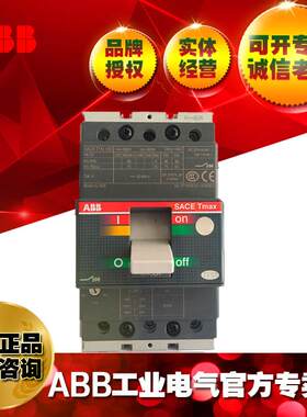 ABB塑壳塑料外壳式开关断路器T5S630 TMA500/2500-5000 FF 3P/100