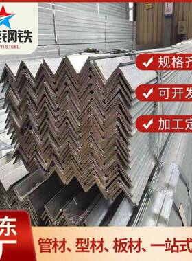 华南Q235B热镀锌角钢幕墙建筑电力工程用高锌层镀锌角铁万能角钢