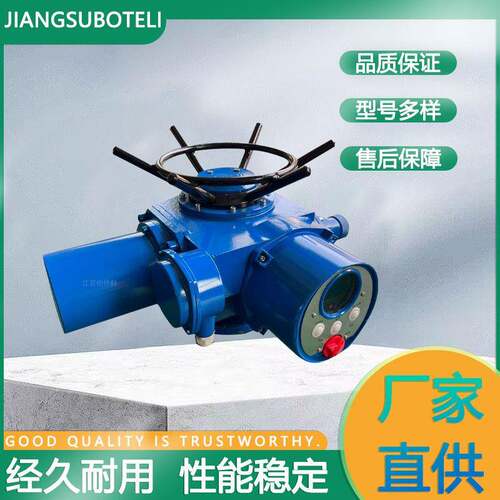 智能一体化电动阀门装置开关型电动执行机构多回转阀门电动执行器