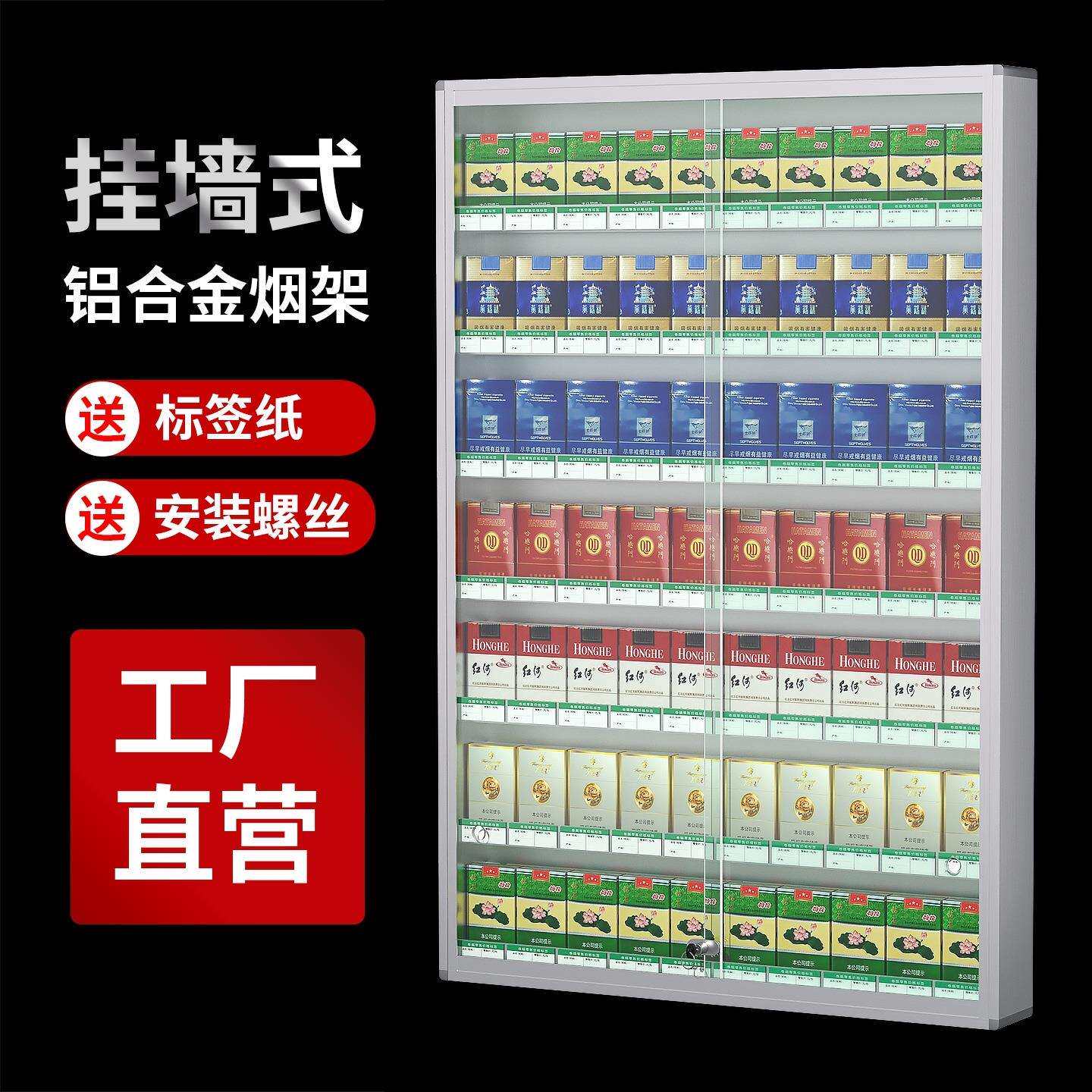 带门锁烟柜展示柜超市便利店烟架子展示架壁挂式自动推烟架挂mω
