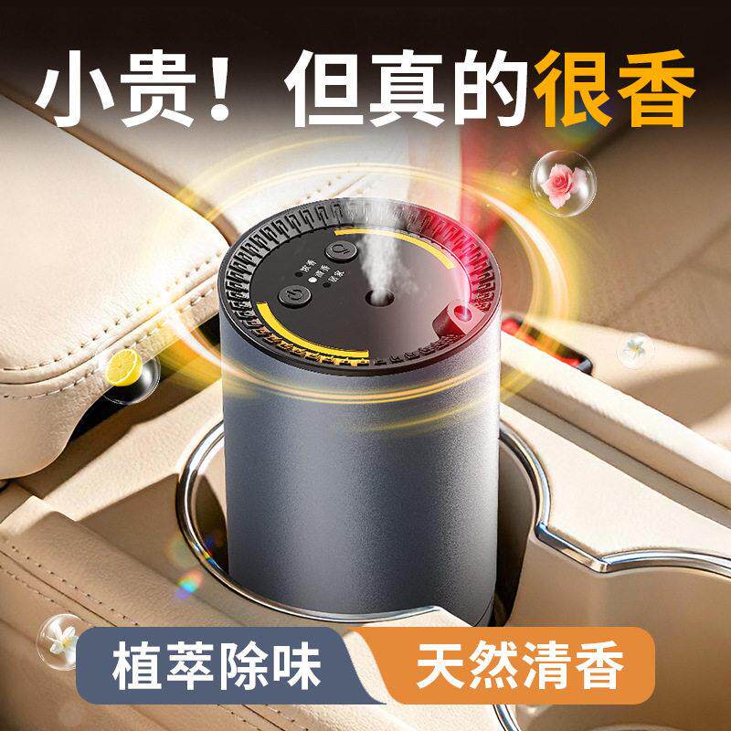 2026星空顶车载香薰汽车香水摆件车内用品香氛自动喷雾智能香薰机