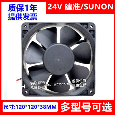 全新SUNON 12038 KD2412AMBX-6A 24V 7.2W 12CM丹佛斯 变频器风扇