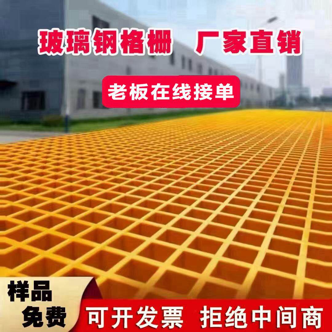玻璃钢格栅小孔网格板光伏平台洗车排水地沟盖板鸽舍养殖树池篦子