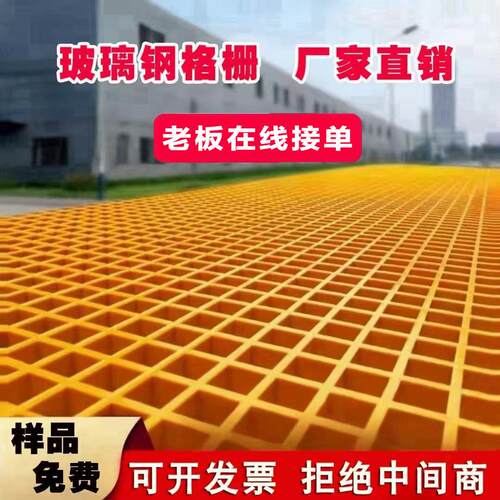 玻璃钢格栅小孔网格板光伏平台洗车排水地沟盖板鸽舍养殖树池篦子