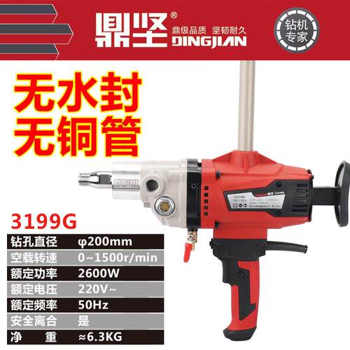 鼎坚新款无水封无铜管钻孔机机械离合过载保护3199G大功率钻孔机