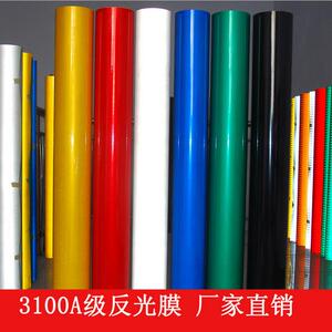 厂家直销 3100广告级反光膜/刻字膜/喷绘膜/广告膜/汽车拉花/贴纸