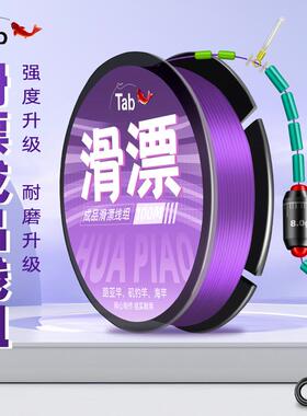 Tab线组套装成品滑漂钓组矶竿钓远投线组专用大物主线