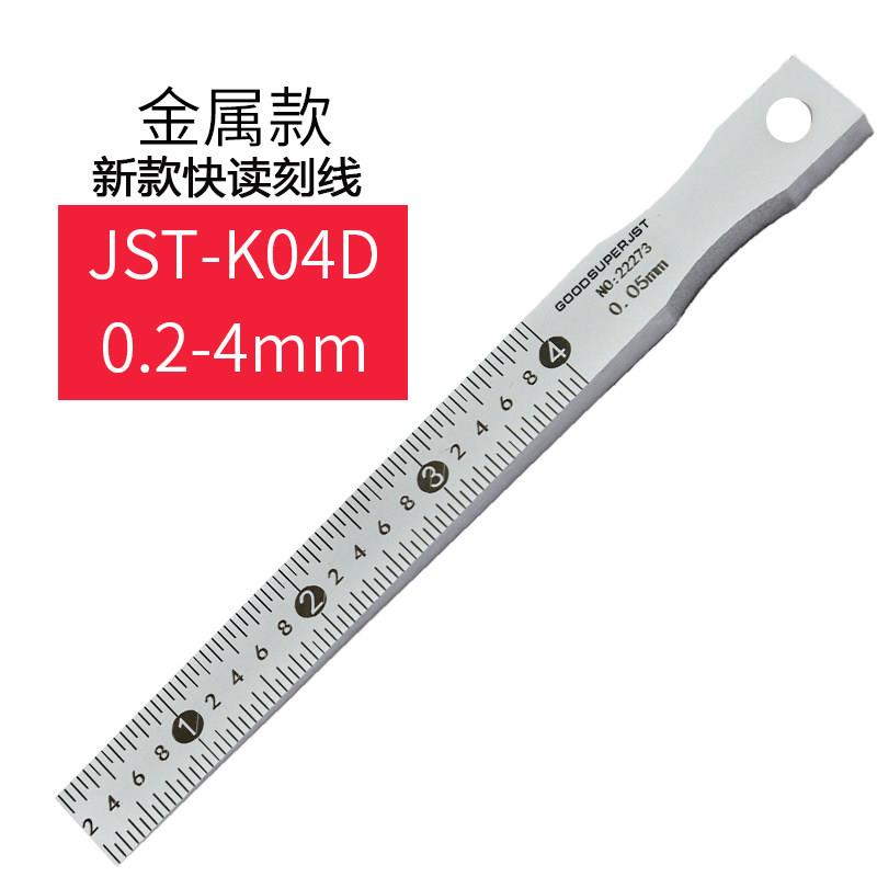 JST游标塞尺40.2-缝6隙检测1-15斜面斜度间隙尺楔形塞尺0.4-塑料