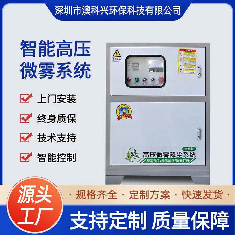 雾森系统人造雾景观喷雾设备压喷雾主机喷头造雾不锈钢管喷头