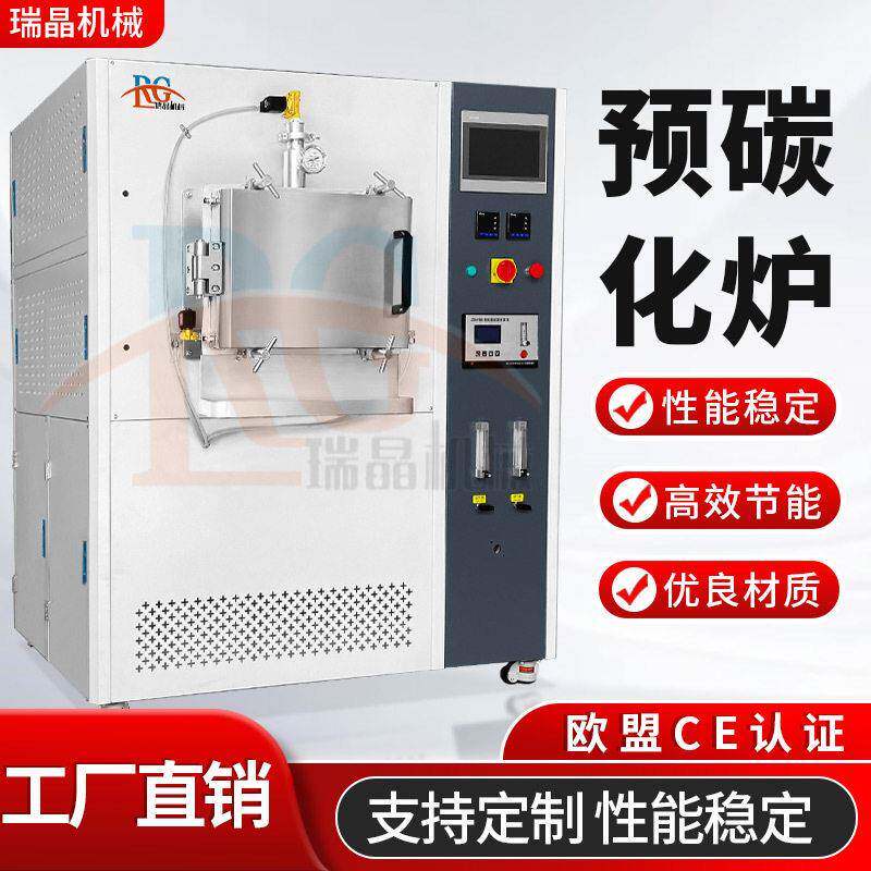 1000℃预碳化炉真空烤瓷炉智能电炉可编程箱式预碳化炉10S不锈钢
