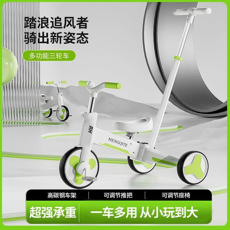 儿童多功能三轮车轻便宝宝平衡车变形溜娃便携防侧翻外出四合一