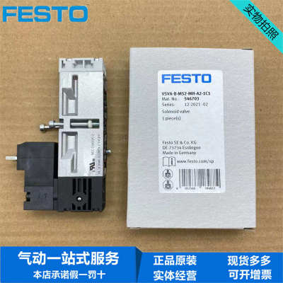 FESTO费斯托电磁阀VSVA-B-M52-MH-A2-1C1 546703两位五通，单稳态