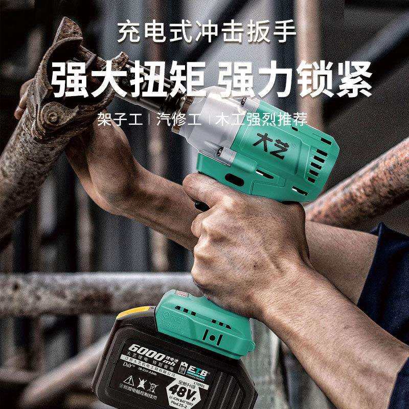 大艺电动起子大扭力无刷锂电48V88F充电式冲击气动扳手2106G/A3-6 - 实物图