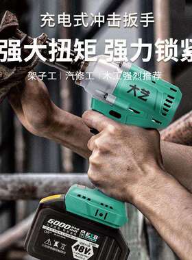 大艺电动起子大扭力无刷锂电48V88F充电式冲击气动扳手2106G/A3-6