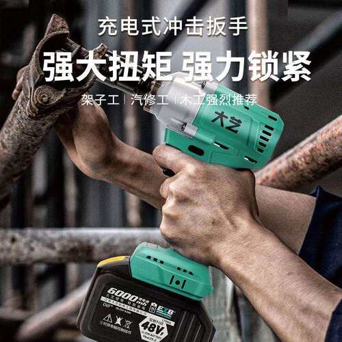 大艺电动起子大扭力无刷锂电48V88F充电式冲击气动扳手2106G/A3-6
