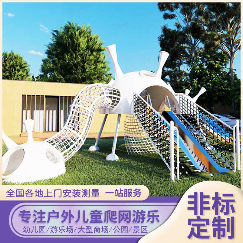 户外大型不锈钢滑梯儿童游乐场设备小区景区幼儿园组合滑滑梯设施