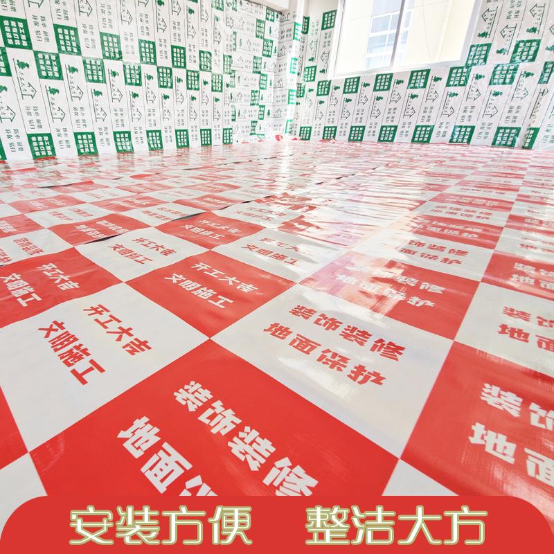 新款直销地面装修保护膜公司门窗墙地板瓷砖保护垫PVC编织布装修
