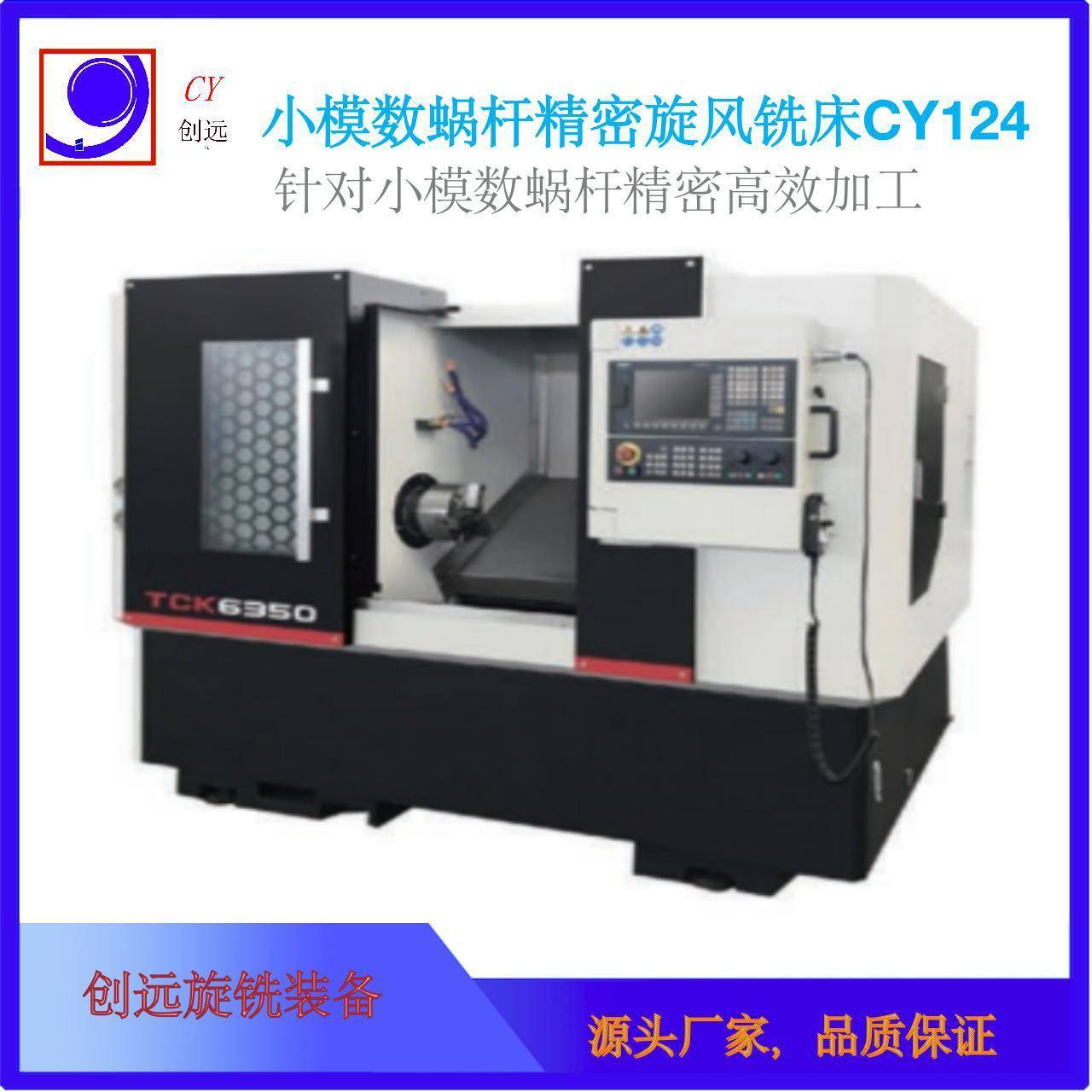 厂家销售供应精密高效加工不锈钢小模数蜗杆非标来图可订蜗杆