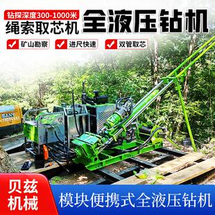 履带分体便携绳索取芯探矿钻机 工程勘察取样钻机 全液压钻机配件