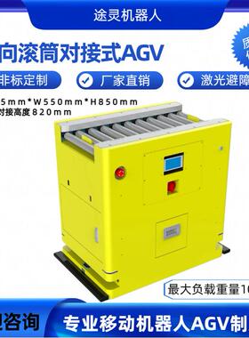 agv智能小车agv搬运小车双向agv小车agv移动小车agv物流台车
