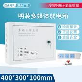 400 家用光纤网路布线箱 弱电箱明装 300壁挂弱电多媒体信息箱 包邮