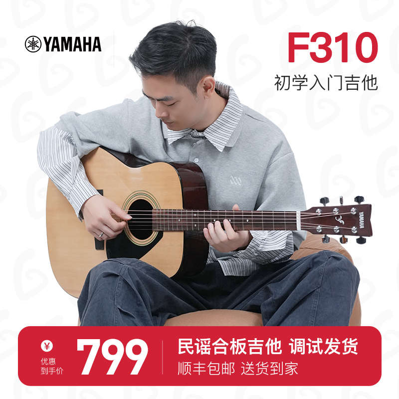 正品YAMAHA雅马哈吉他f310/F400/F600初学者入门学生男女民谣电箱
