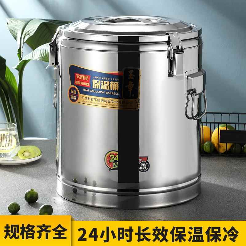 保温桶商用摆摊大容量水龙头不锈钢奶茶桶豆浆保温开水桶
