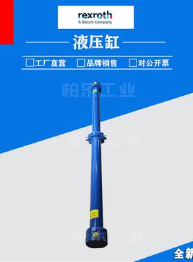 力士乐Rexroth工业式油缸 CDH1MT4/63/45.1650A11/B1CGEXFW液压缸