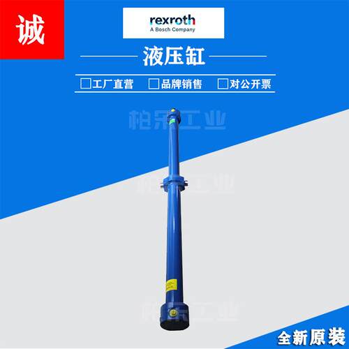 力士乐Rexroth工业式油缸 CDH1MT4/63/45.1650A11/B1CGEXFW液压缸