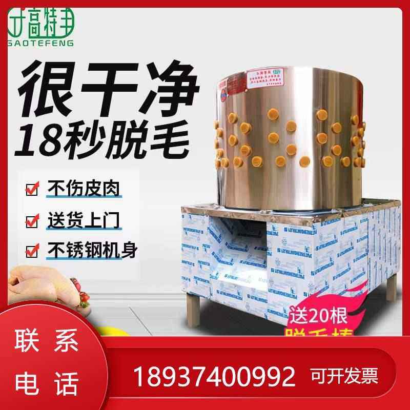 拔毛家禽脱毛机鸡鸭鹅机大型商用全自动杀狗不锈钢羊打毛机
