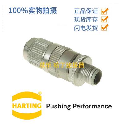 Harax M12 L4 M D-code HARTING 连接器 21032811405