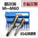 1X1.5X2X2.5X3 0.75 哈尔滨量丝攻丝锥M18M20M22M24M25M26M27 0.5