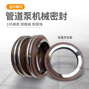 MB1 55合金氟胶耐高温耐酸碱 109 机械密封MG1