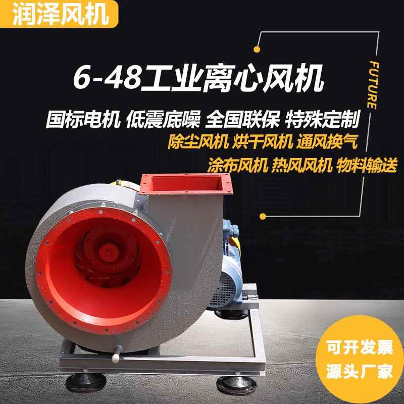 4-68离心通风机工业除尘烘干物料输送304不锈钢中压循环