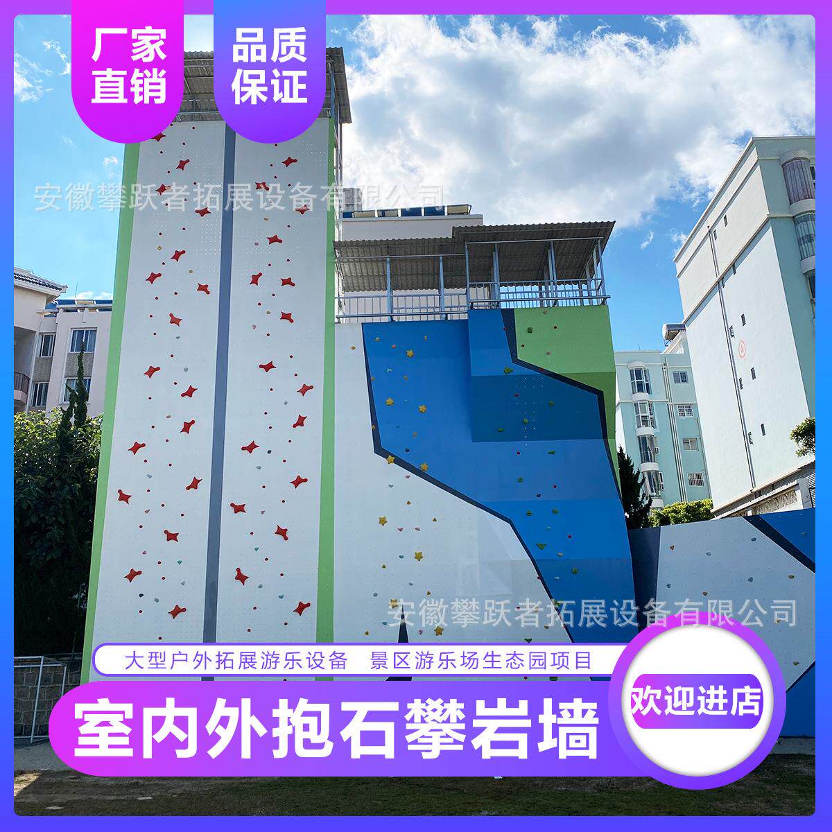 户外大型攀岩墙儿童室内外攀爬墙家庭攀岩板青少年体能拓展训练